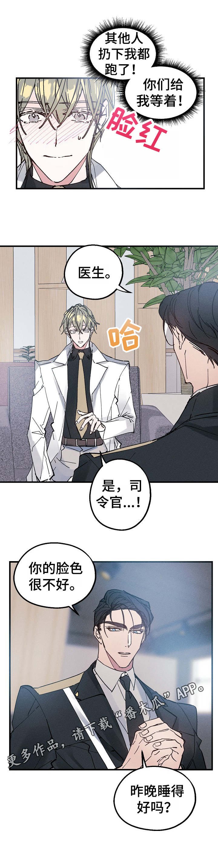 第13章：欲擒故纵