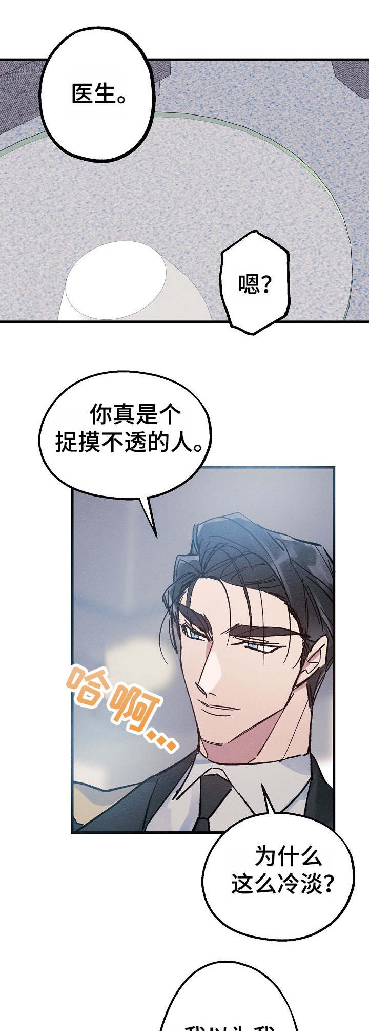 第13章：欲擒故纵