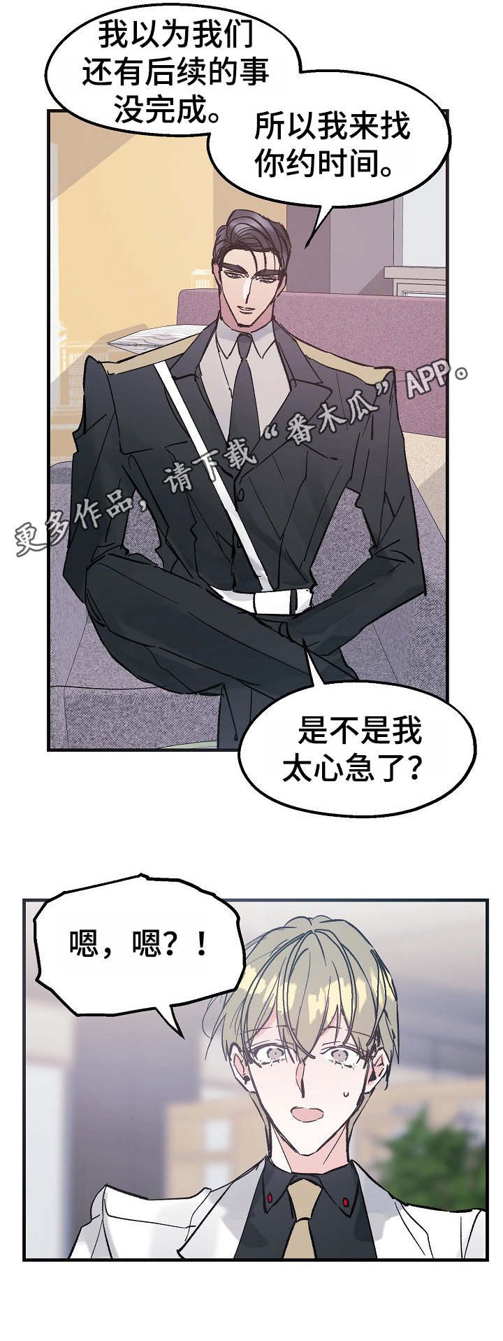 第13章：欲擒故纵