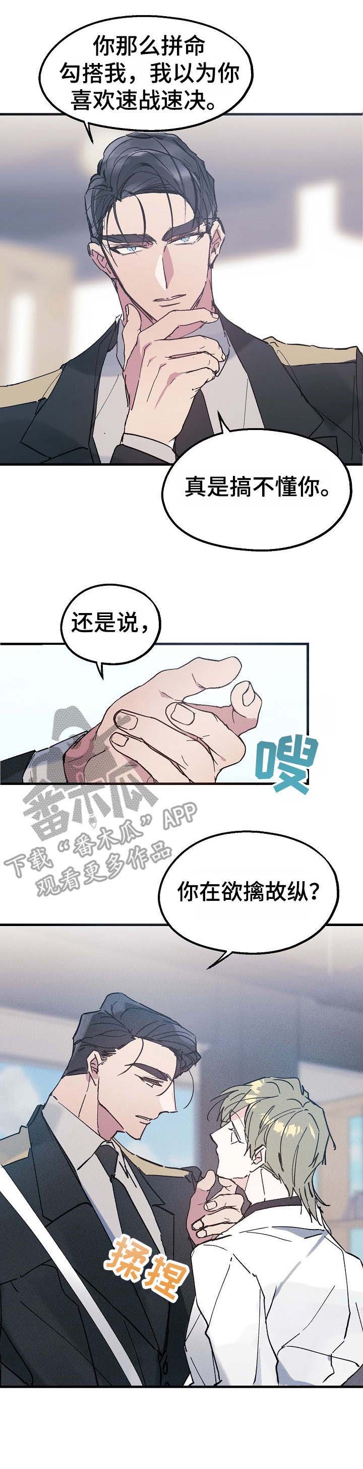 第13章：欲擒故纵