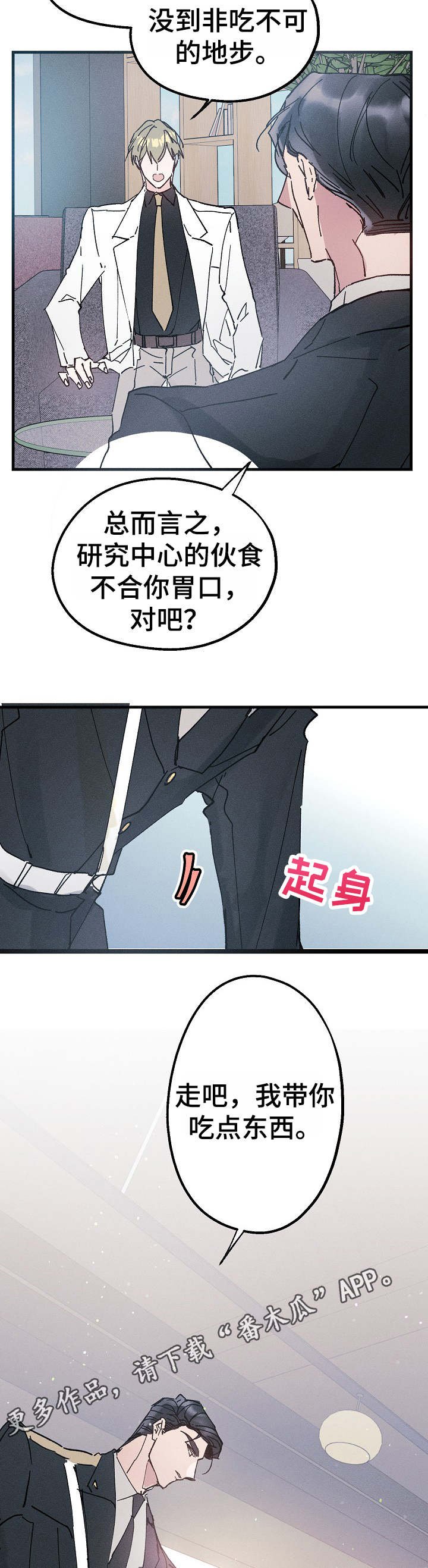 第14章：任他摆布