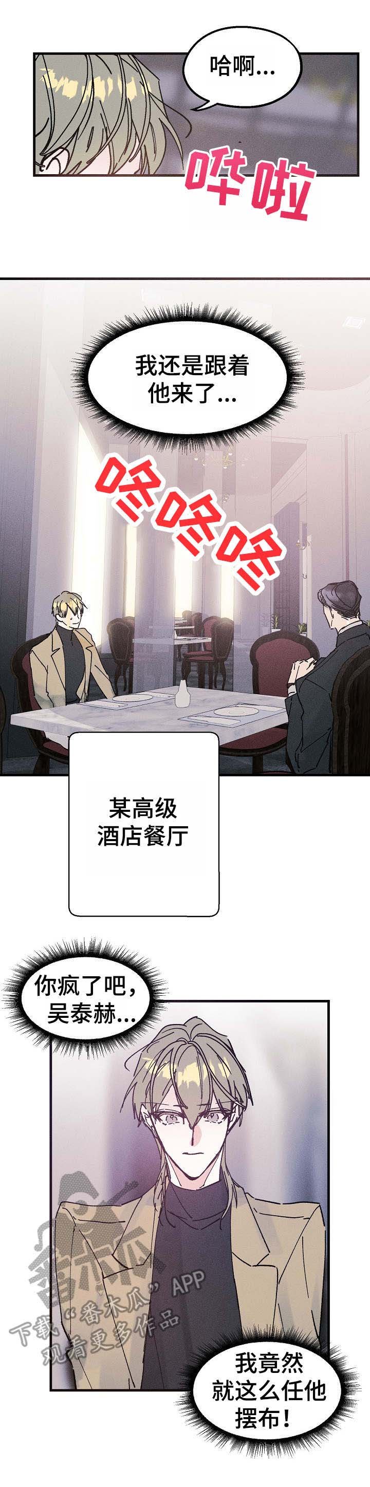 第14章：任他摆布