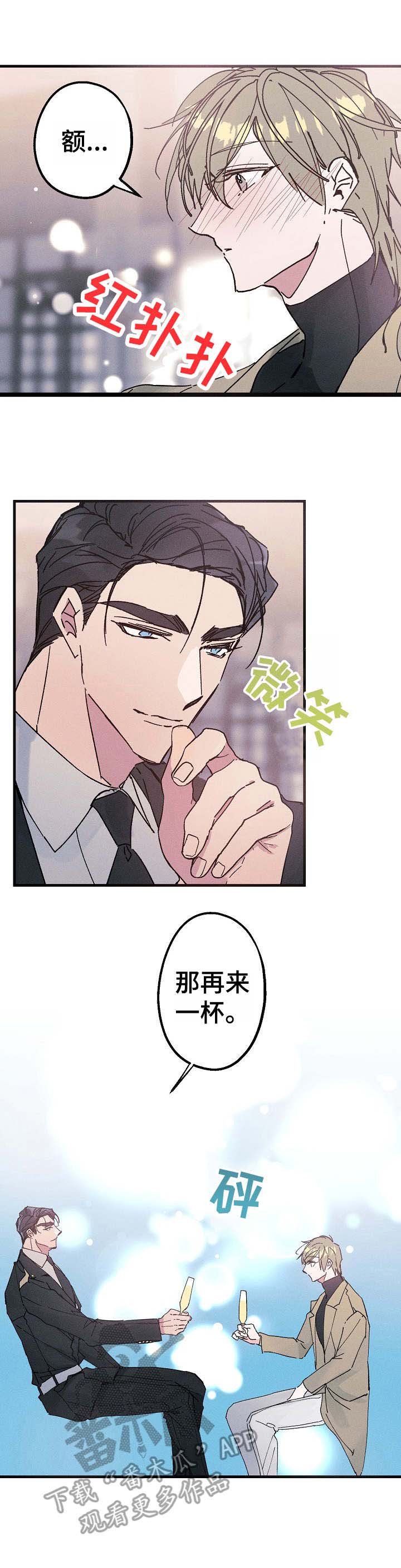 第15章：再来一杯