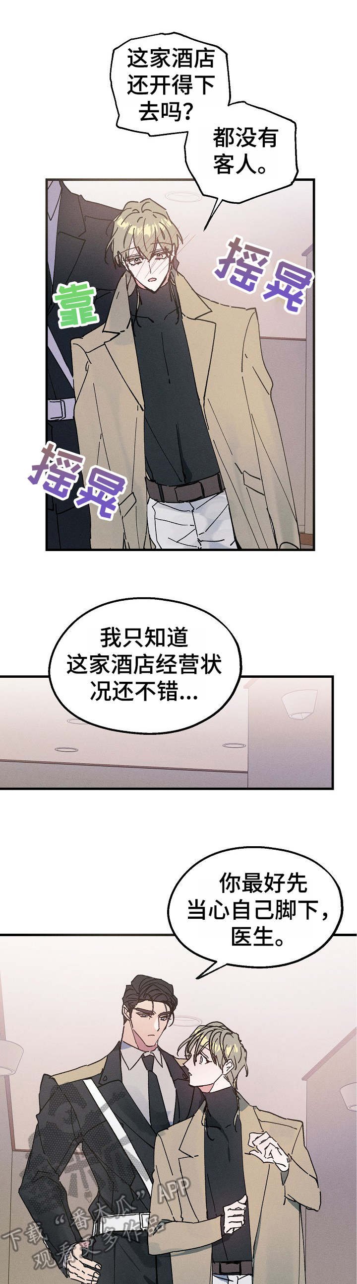 第16章：酒店