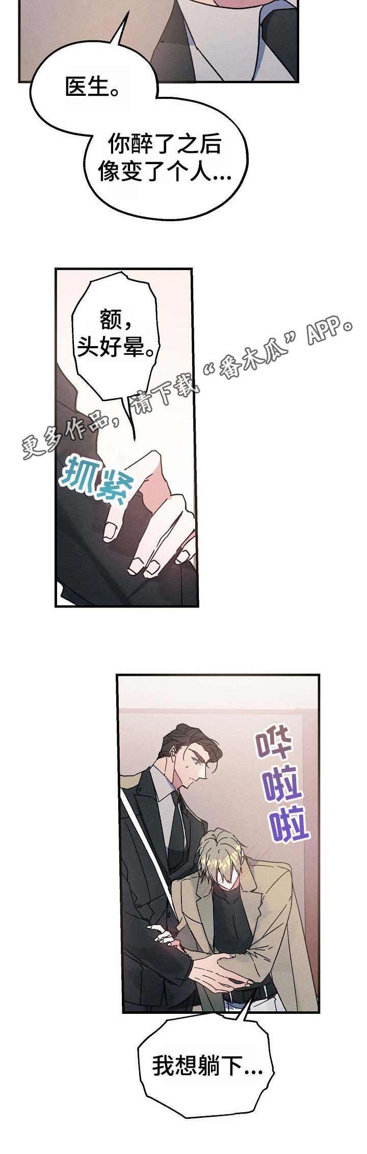 第16章：酒店