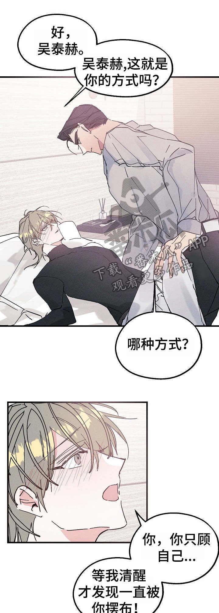 第17章：清醒