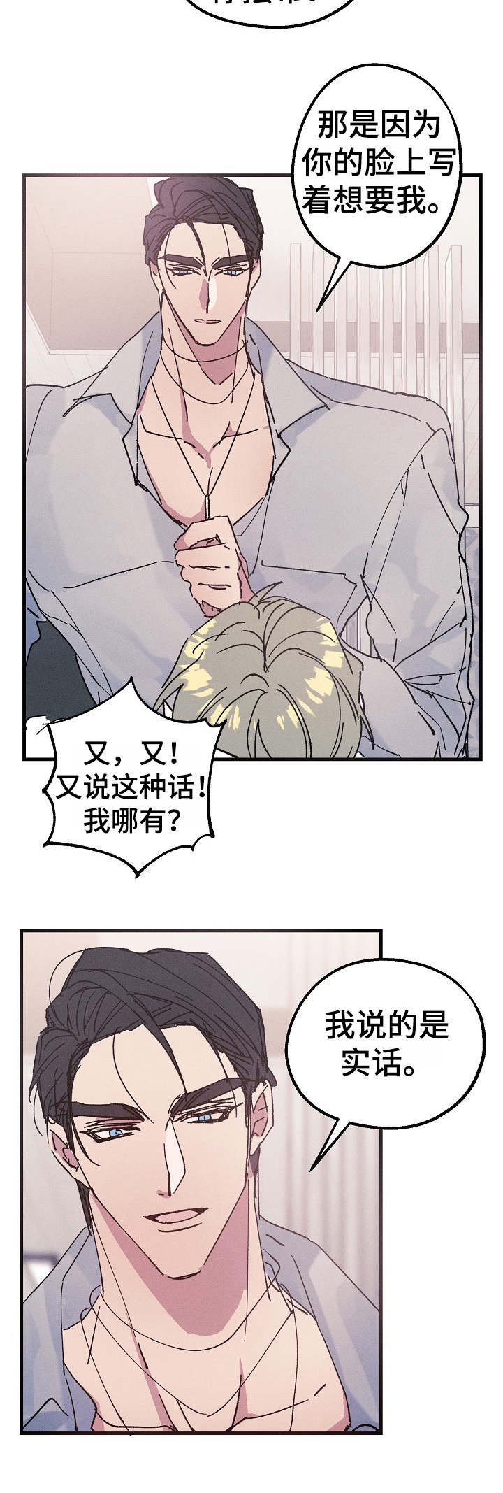 第17章：清醒