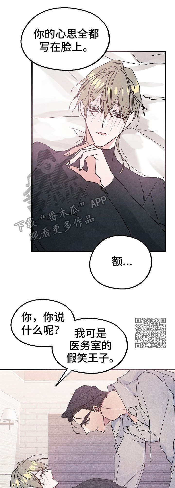 第17章：清醒