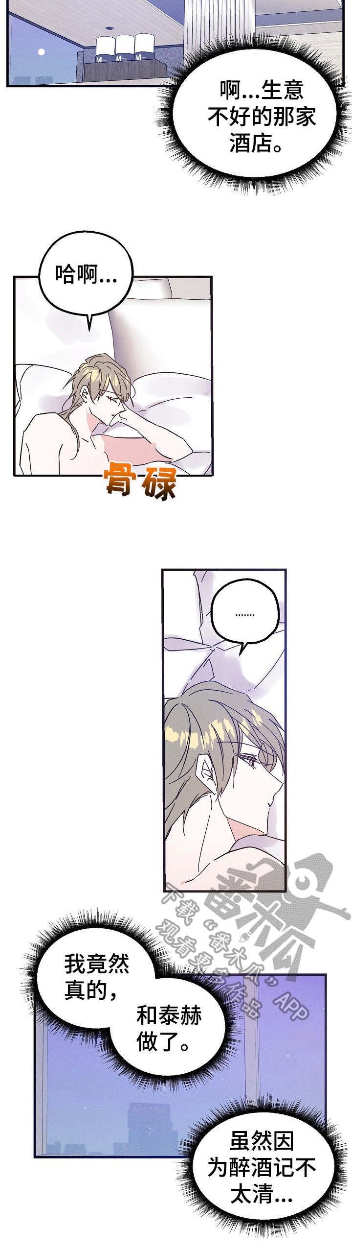 第17章：清醒