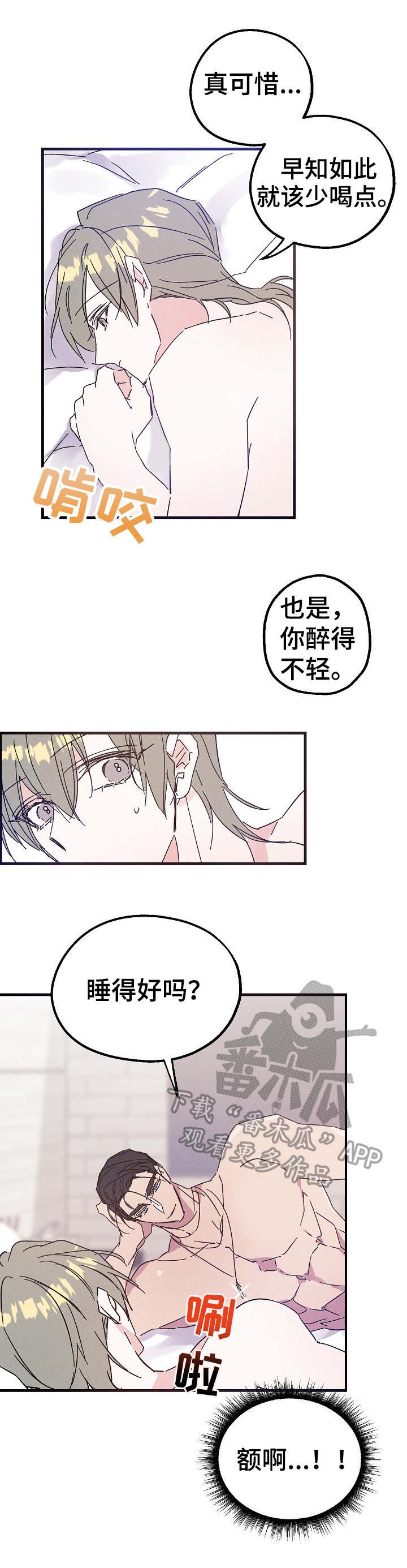 第17章：清醒