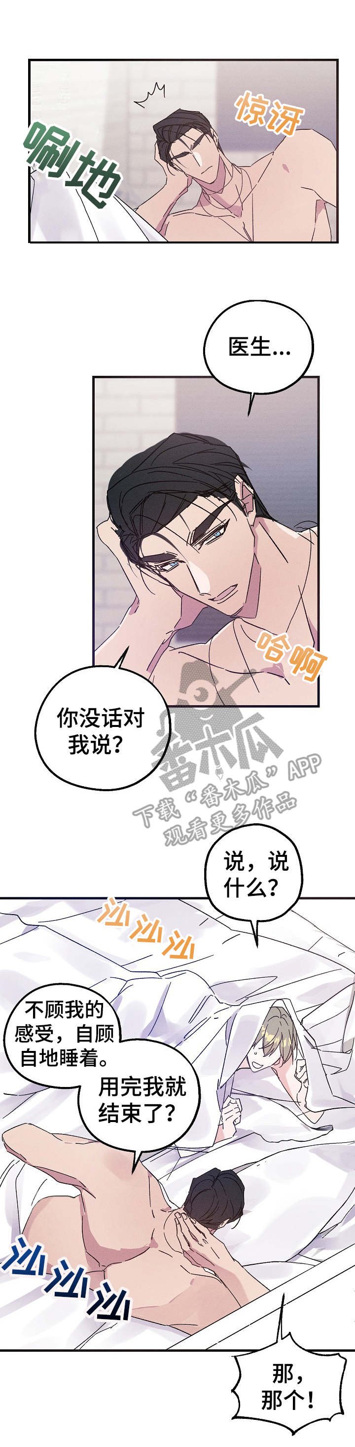 第17章：清醒