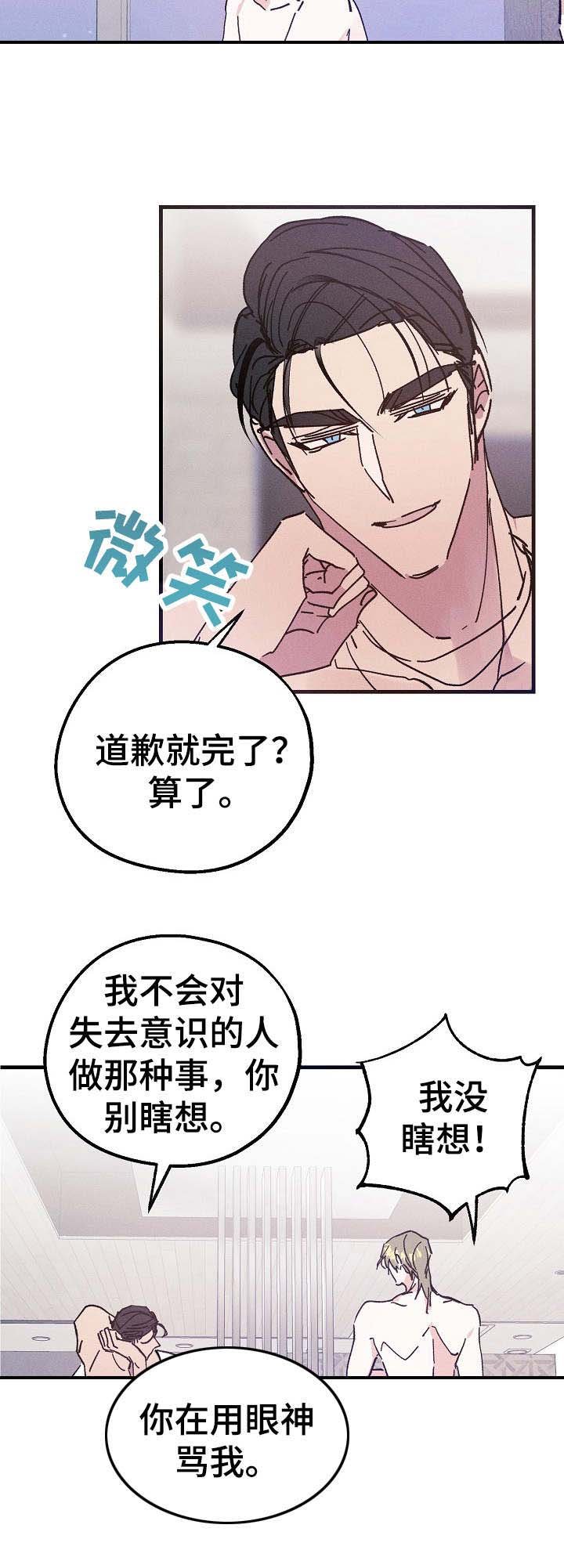 第17章：清醒