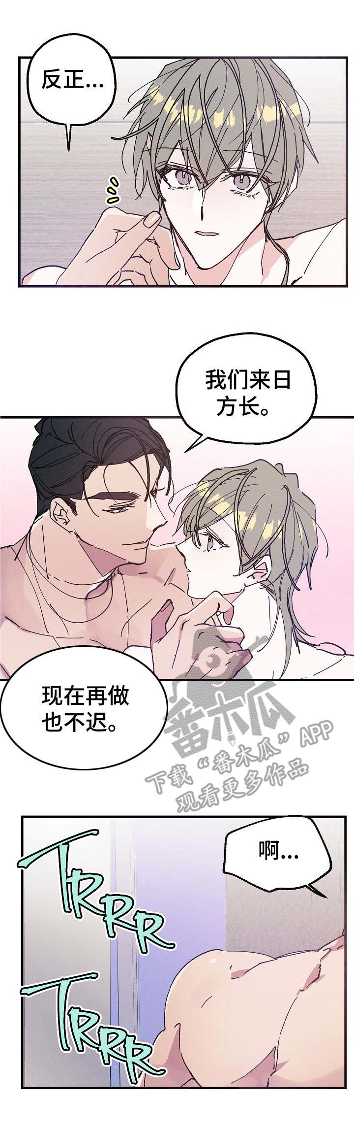 第18章：毫无消息