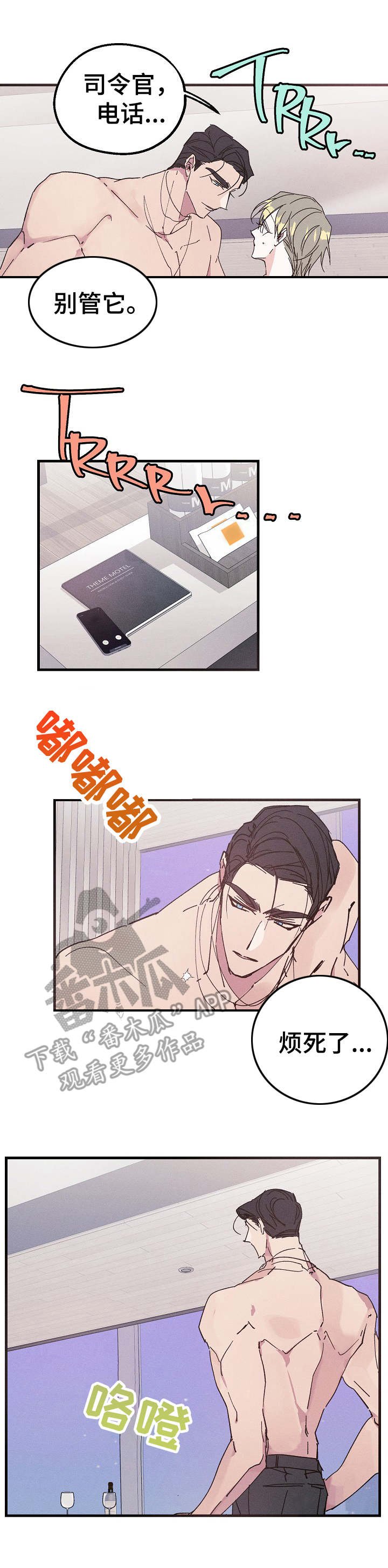 第18章：毫无消息