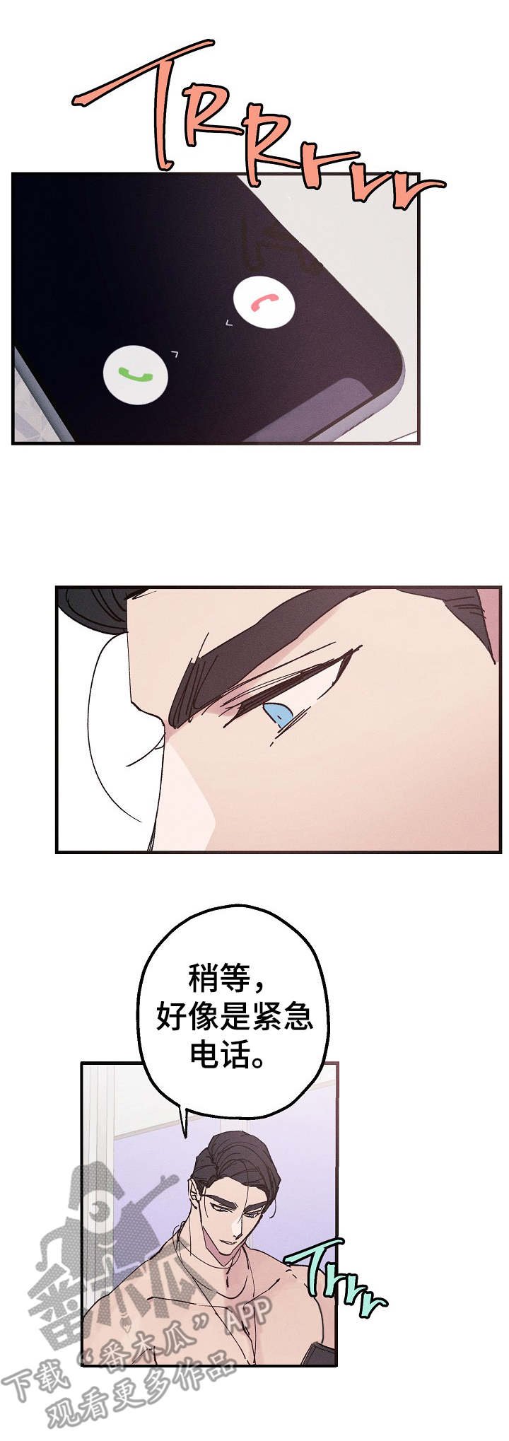 第18章：毫无消息