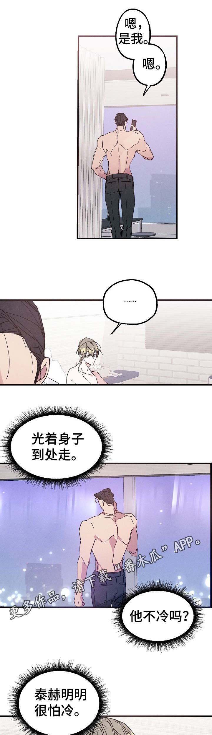 第18章：毫无消息