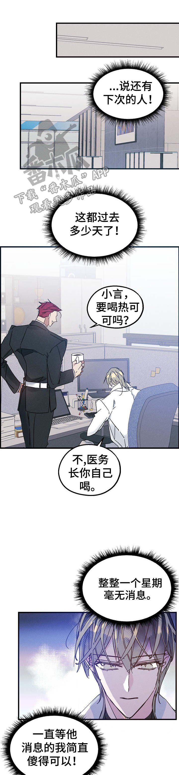 第18章：毫无消息