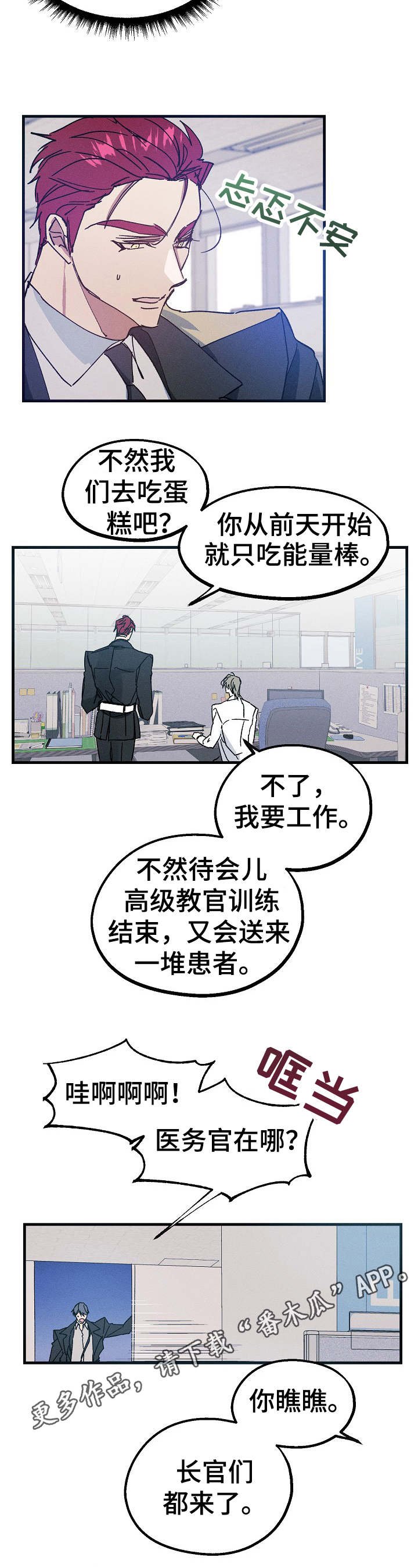 第18章：毫无消息