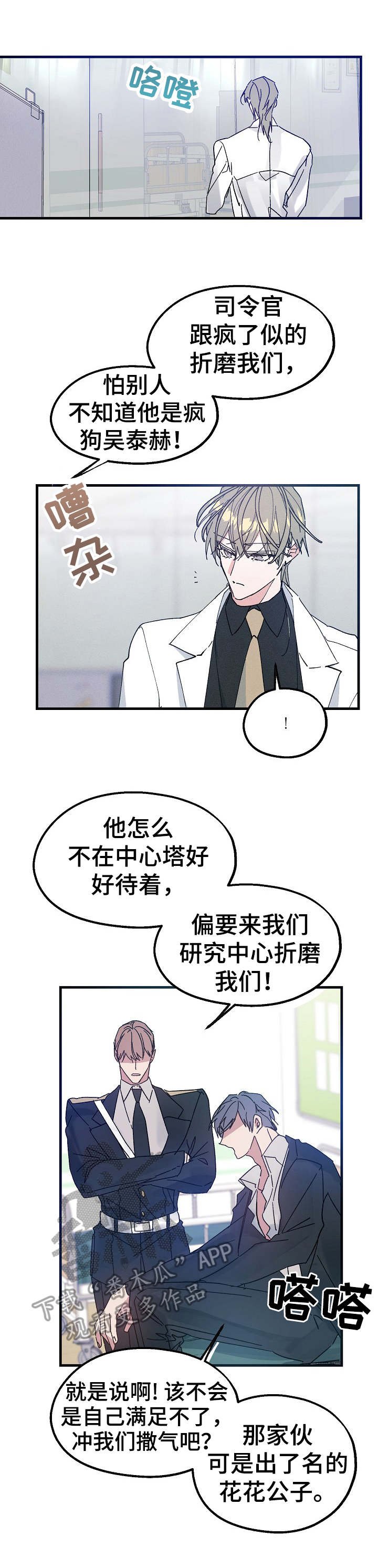第18章：毫无消息