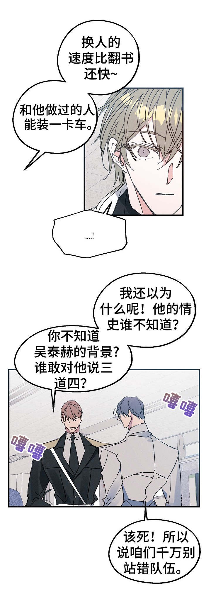 第18章：毫无消息