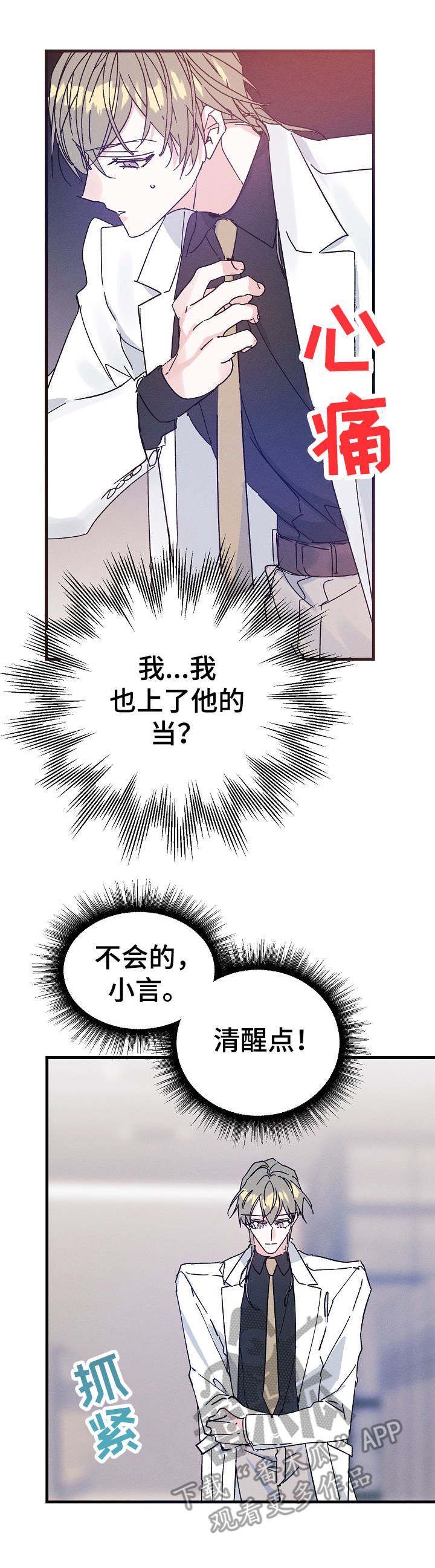 第19章：停电