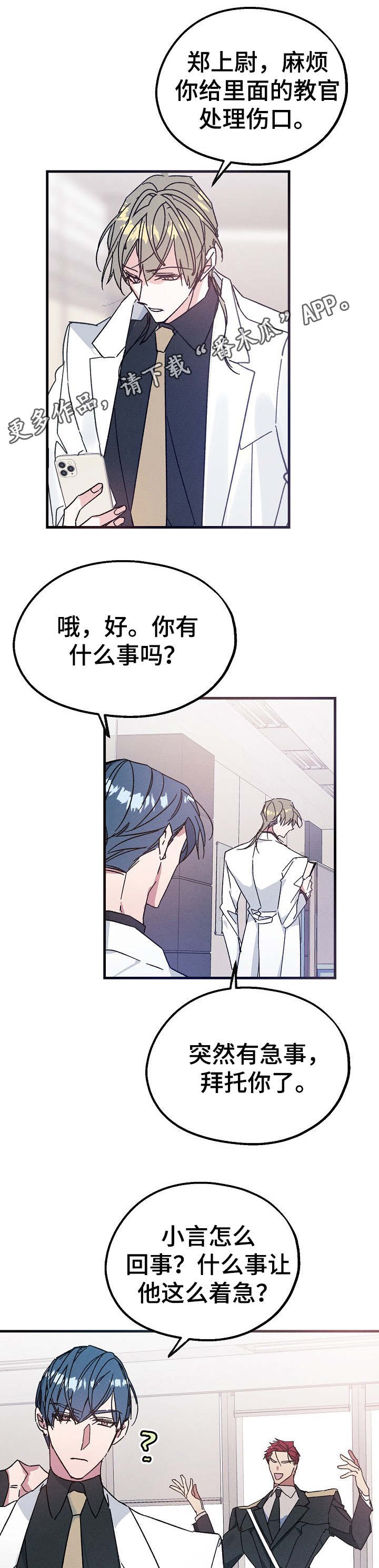 第19章：停电