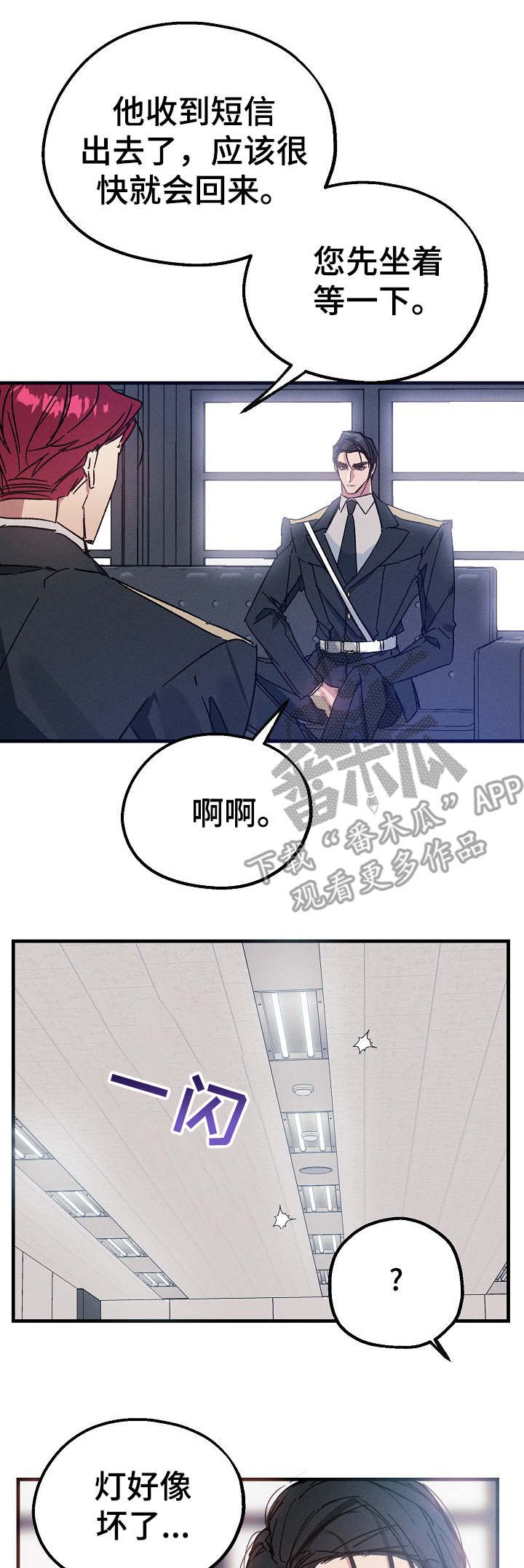第19章：停电