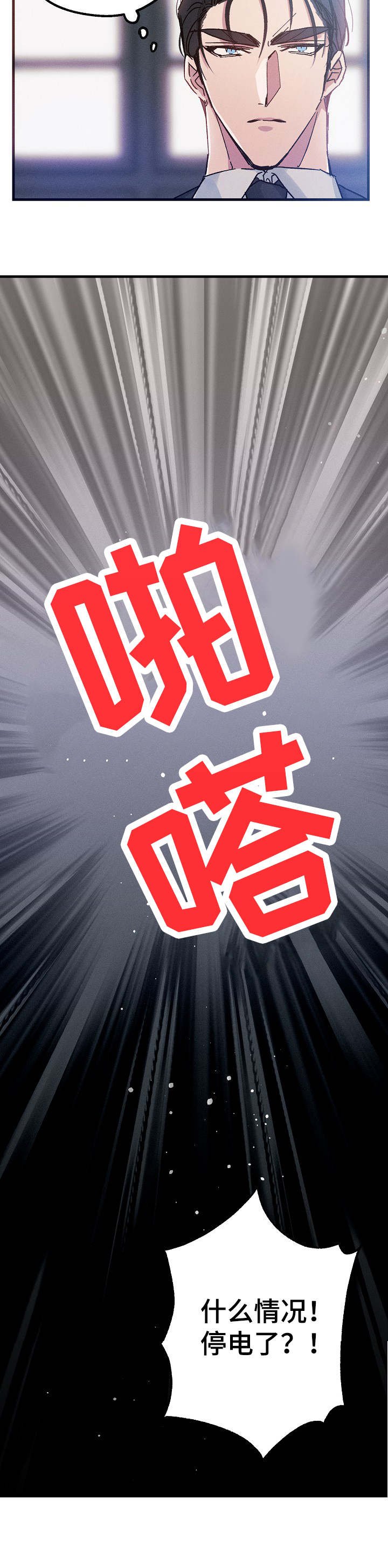 第19章：停电