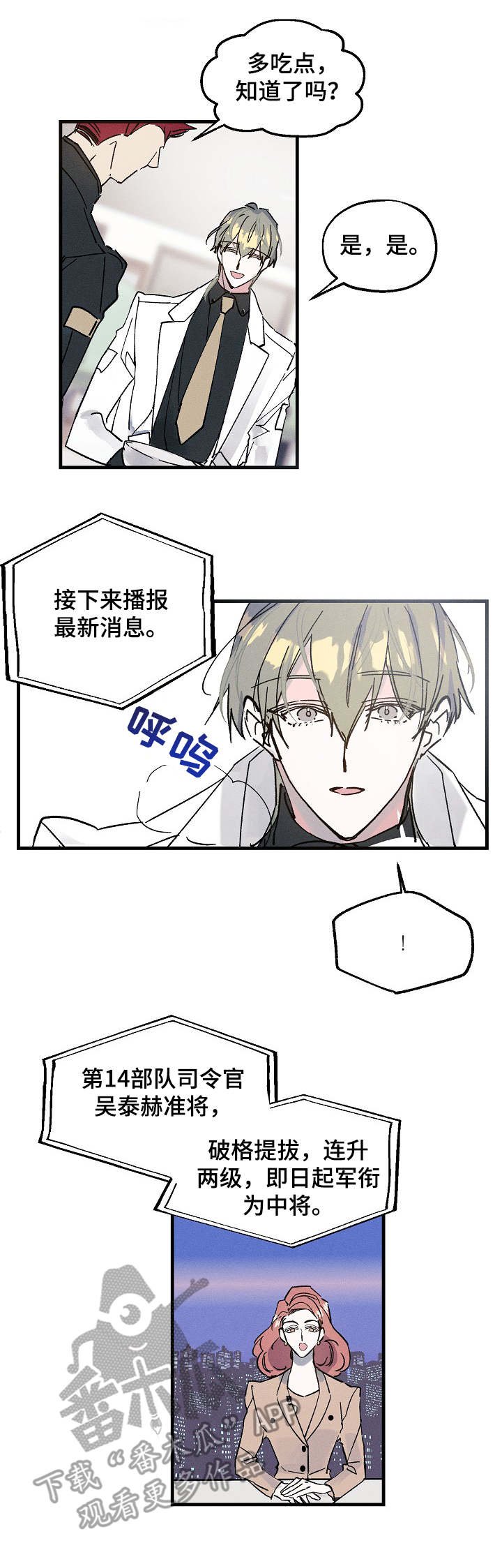 第2章：司令官