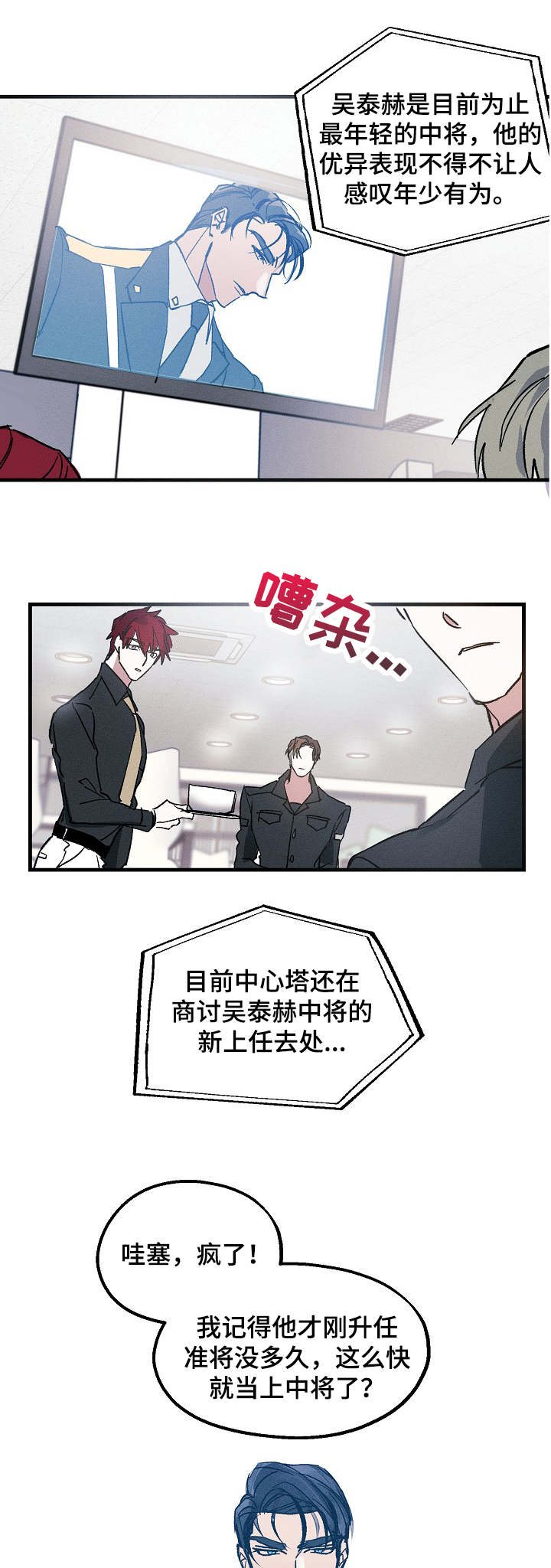 第2章：司令官