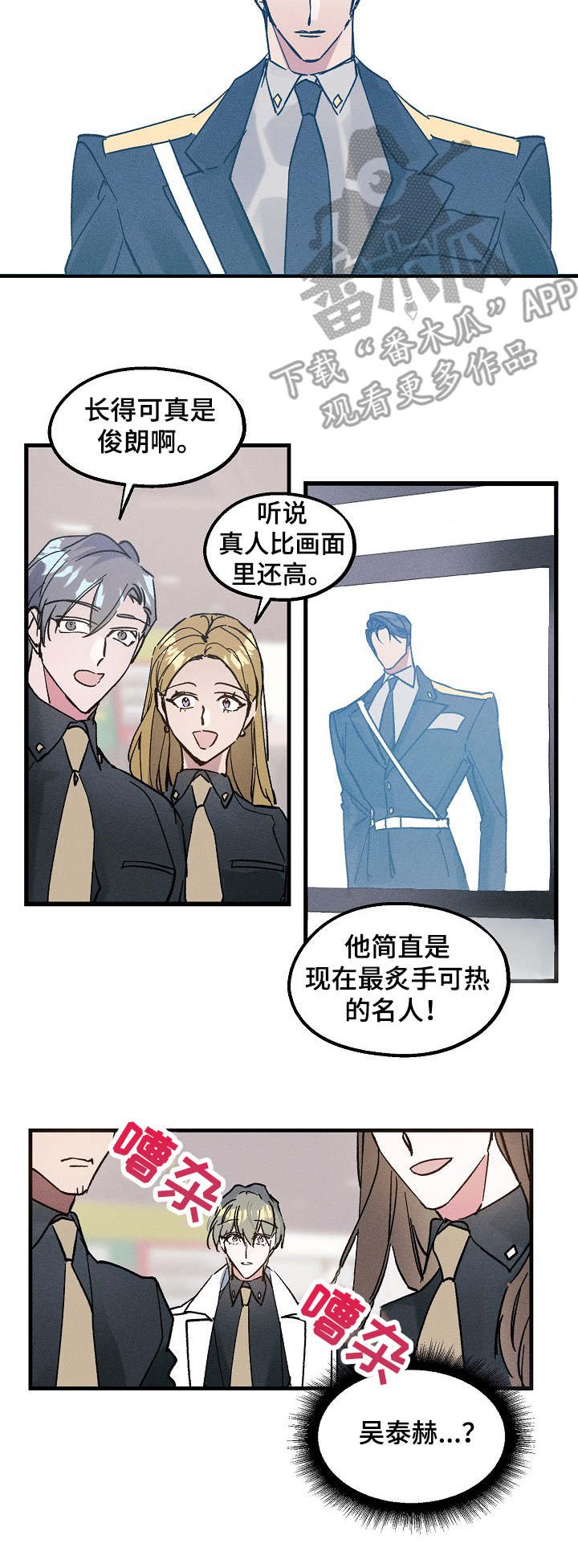 第2章：司令官