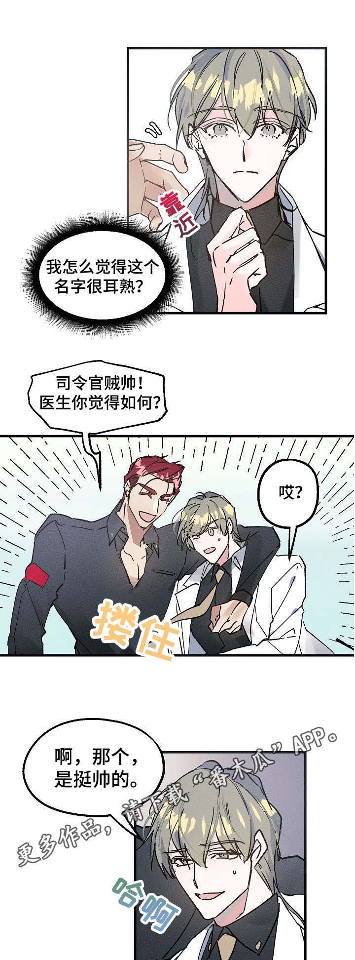 第2章：司令官