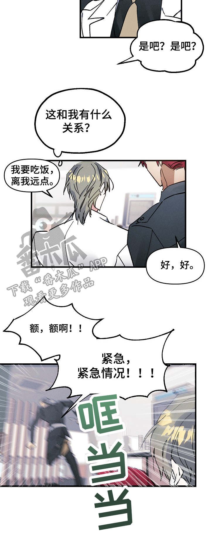 第2章：司令官