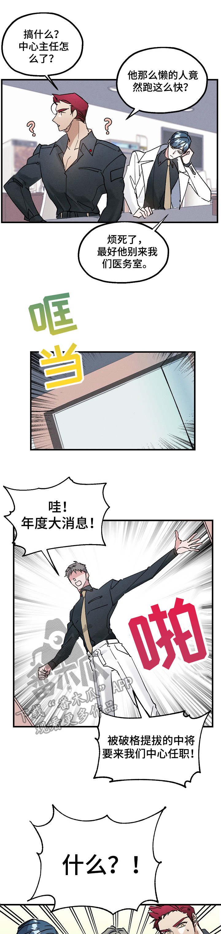 第2章：司令官