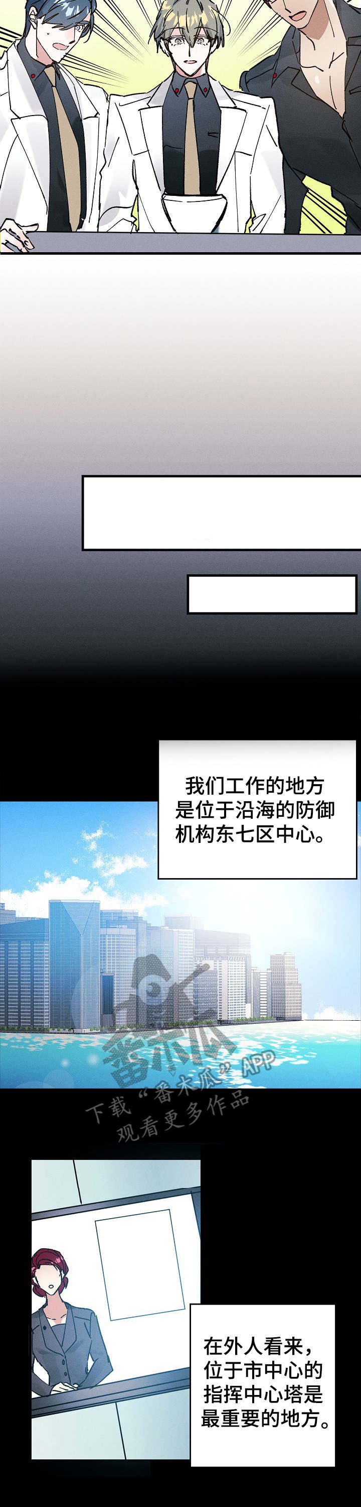 第2章：司令官