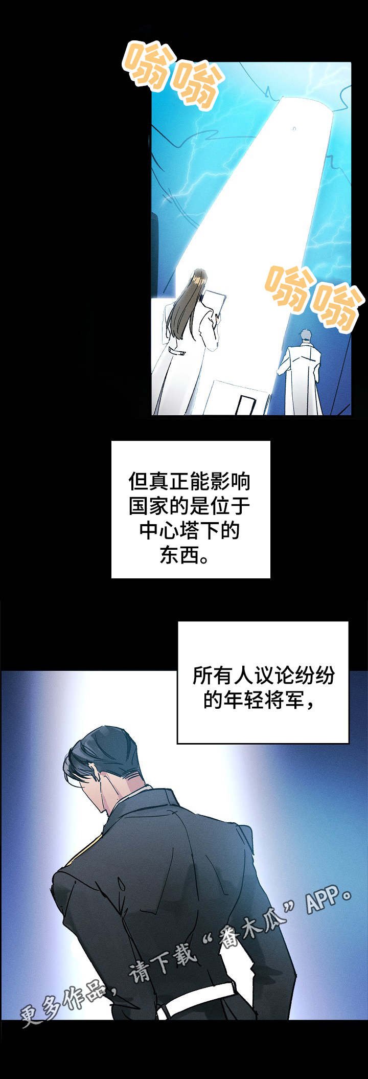 第2章：司令官