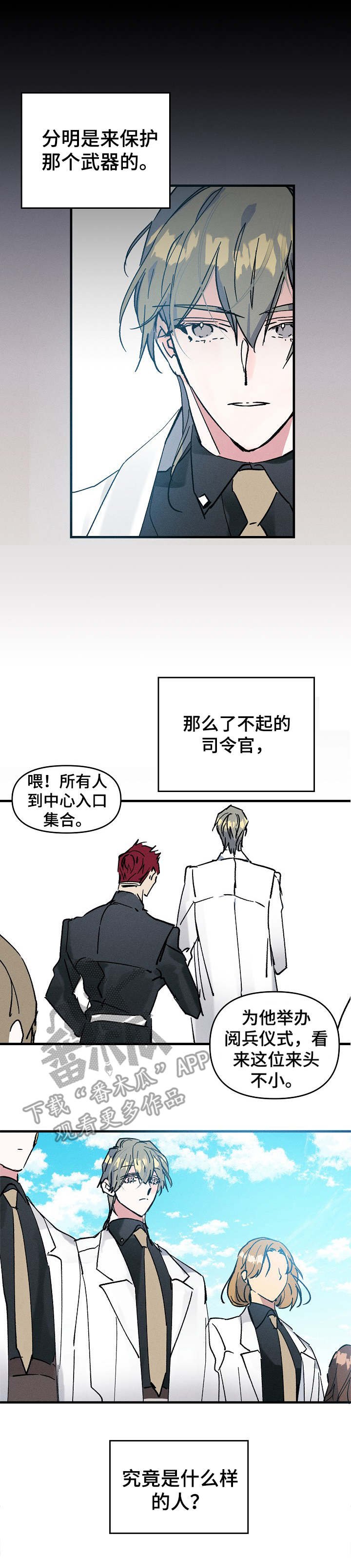 第2章：司令官