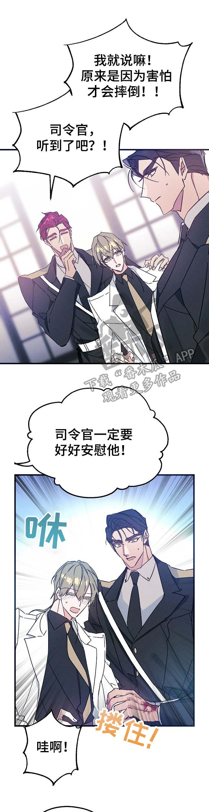 第20章：受伤