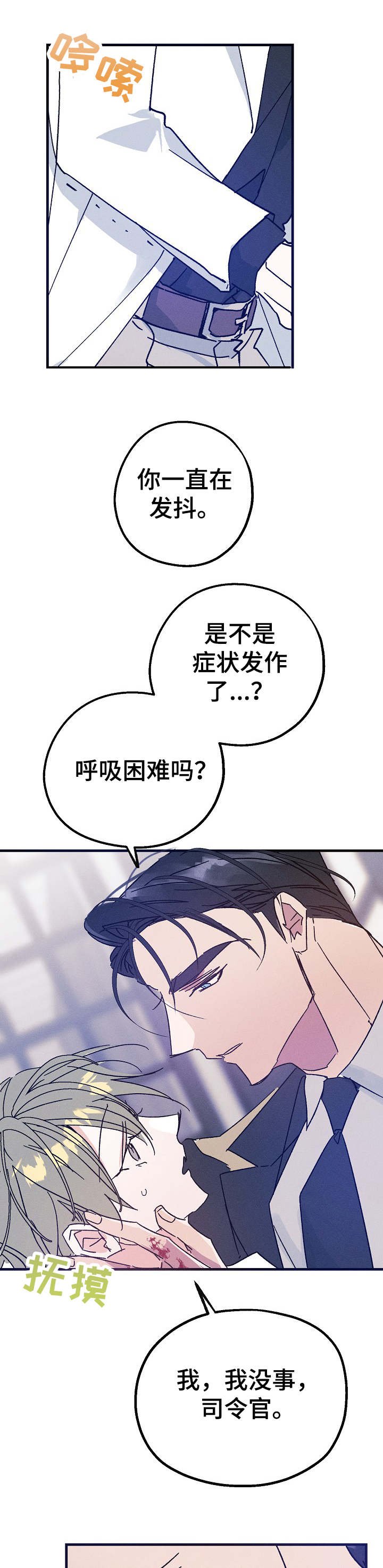 第20章：受伤