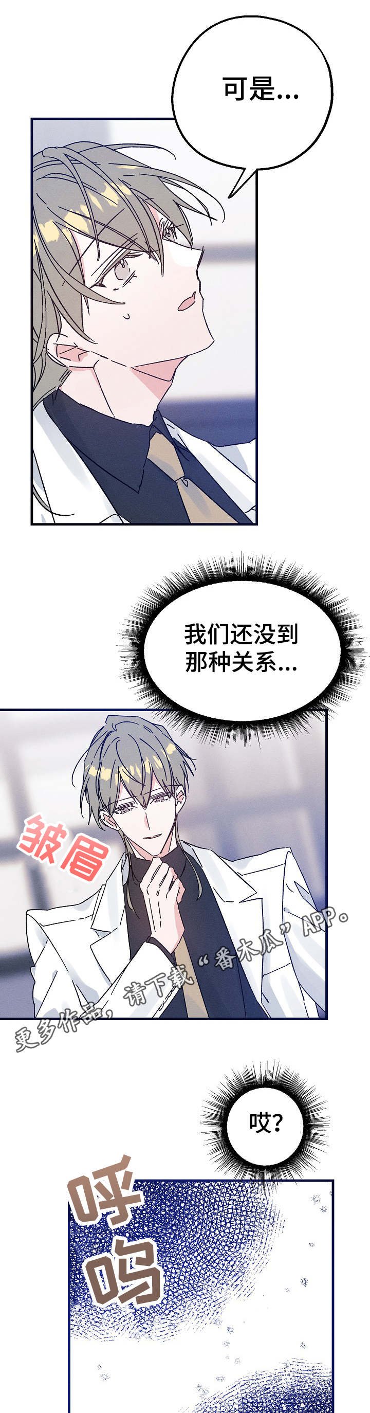 第20章：受伤