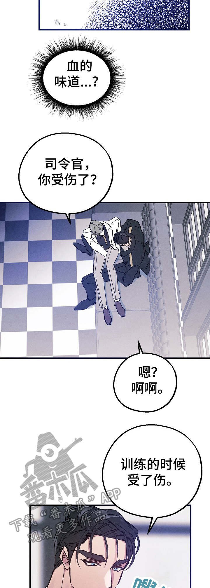 第20章：受伤