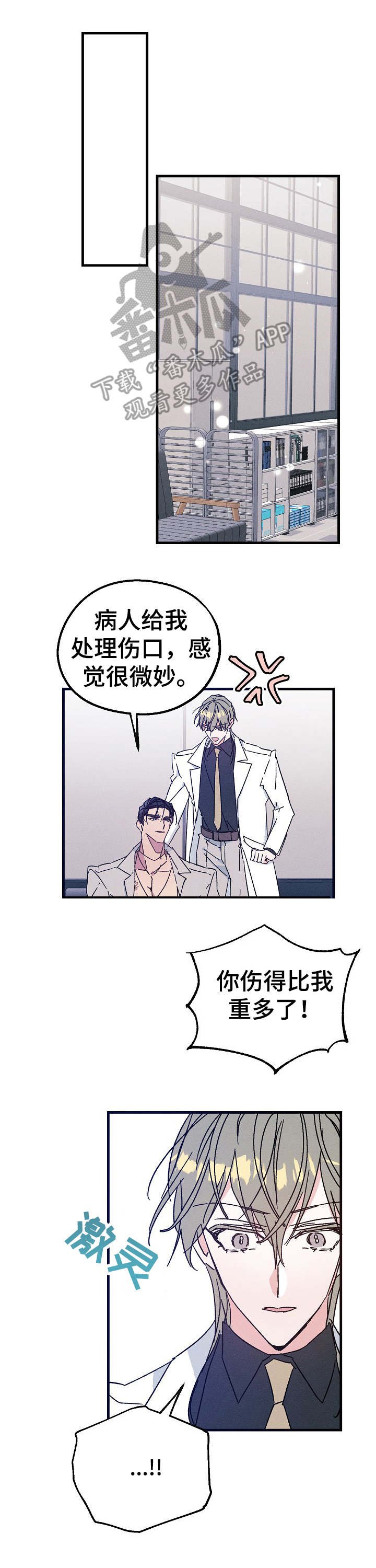 第20章：受伤