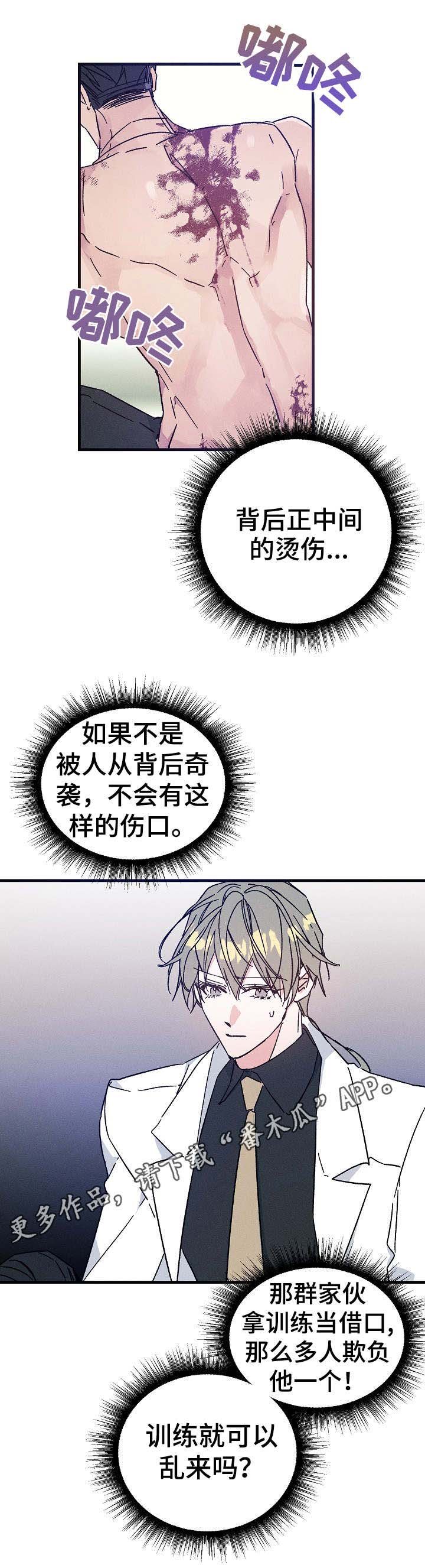 第20章：受伤