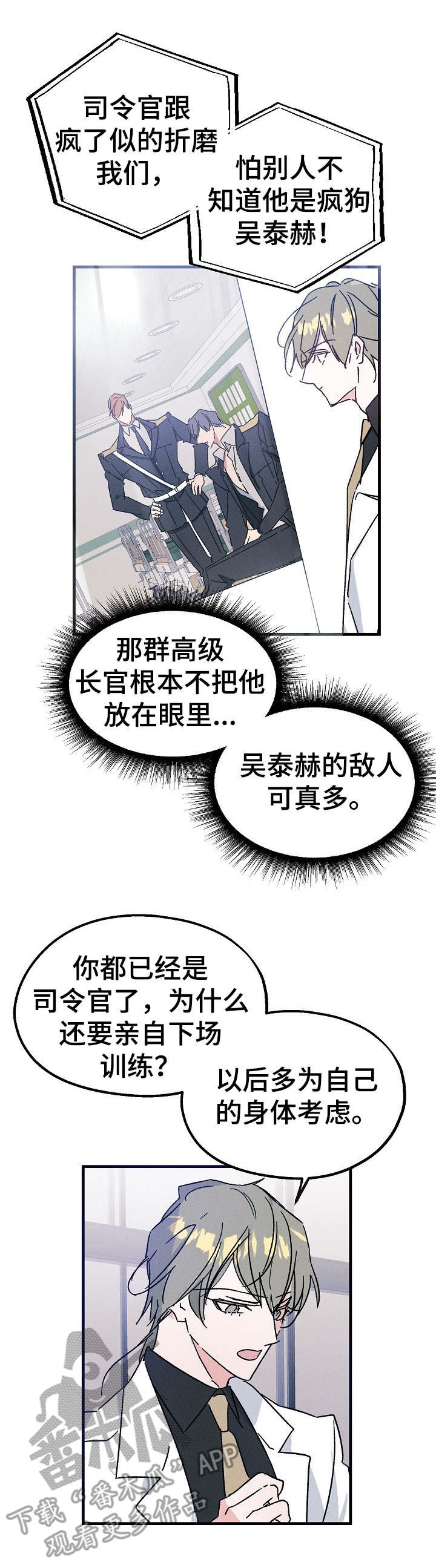 第21章：私人领地