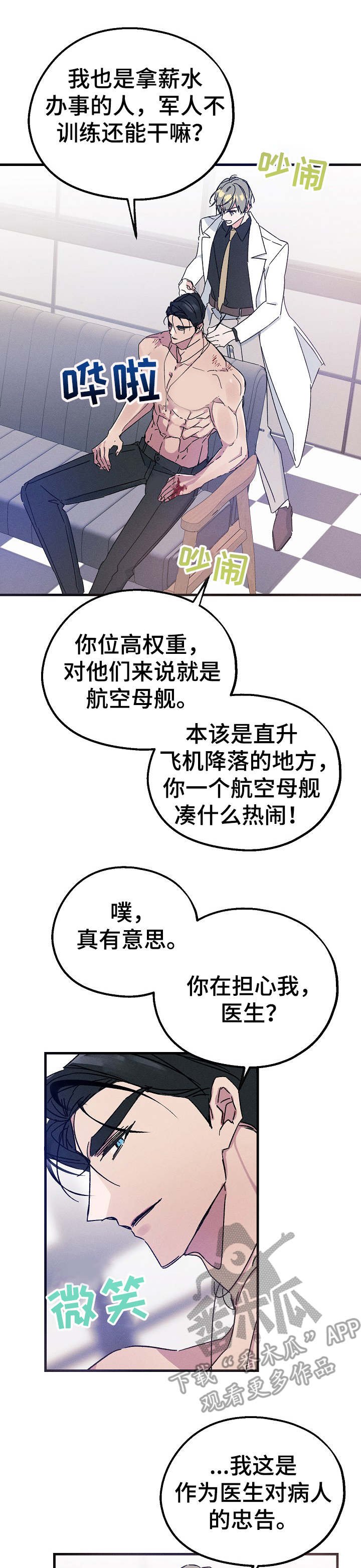 第21章：私人领地
