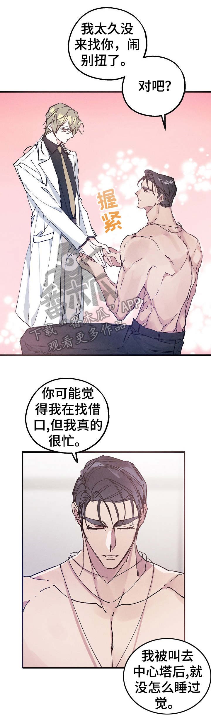 第21章：私人领地