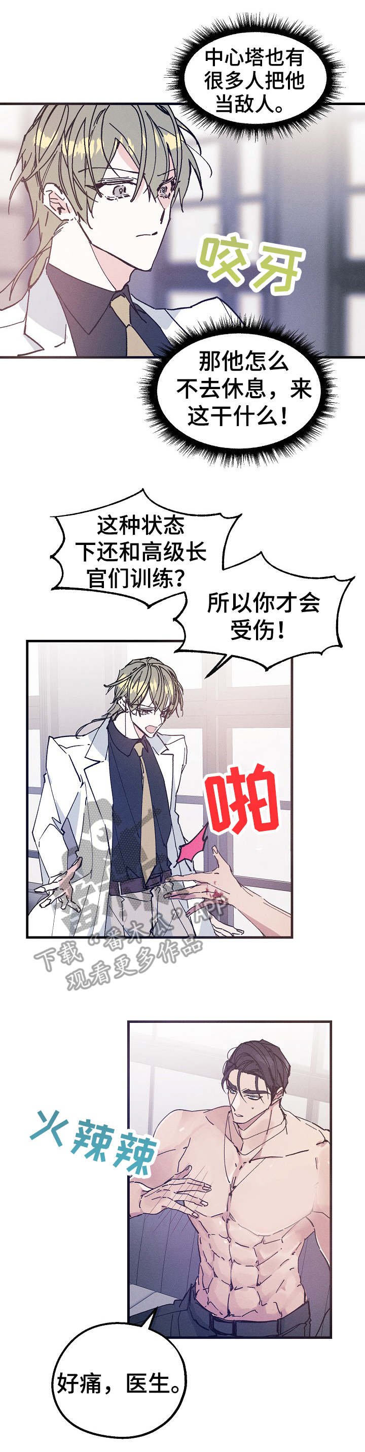 第21章：私人领地