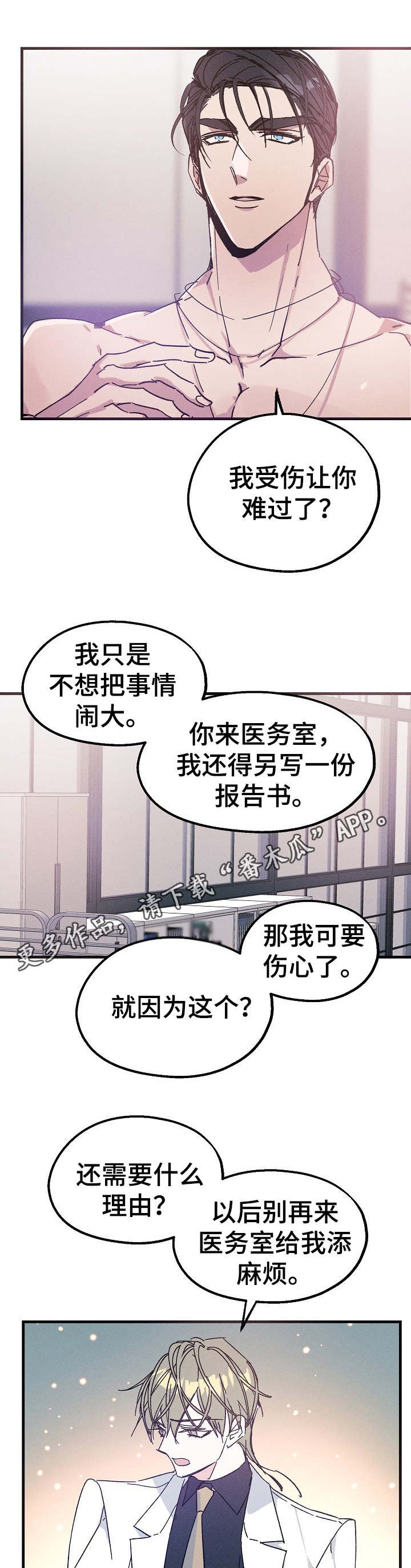 第21章：私人领地