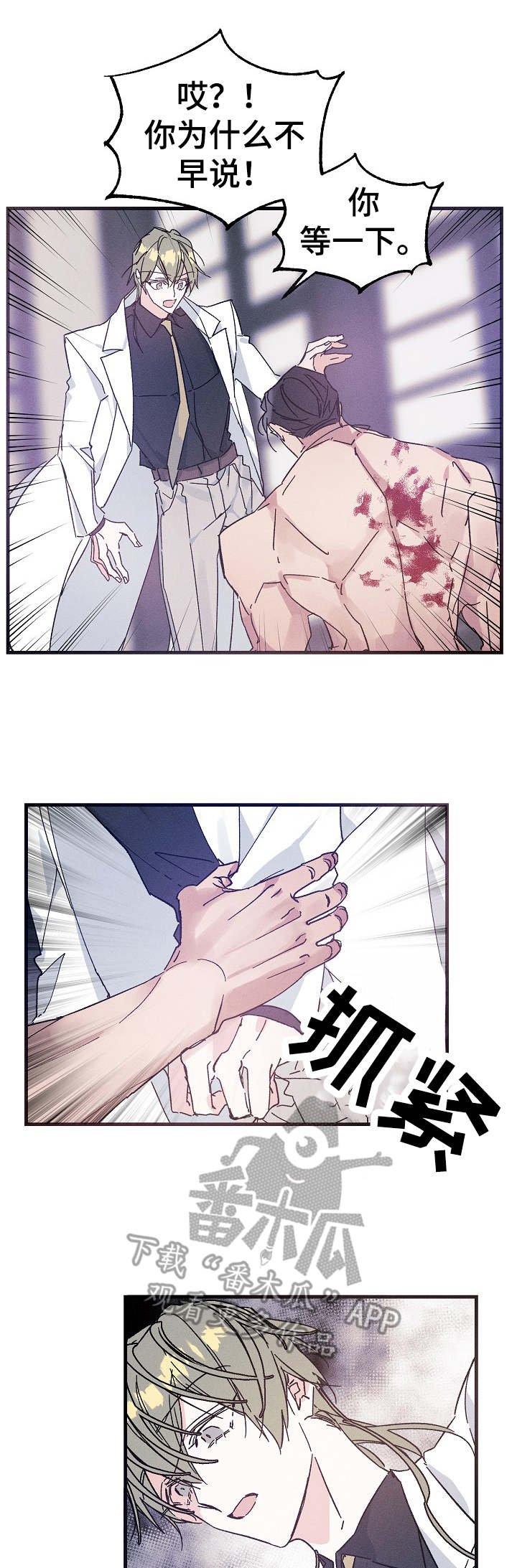 第22章：借口