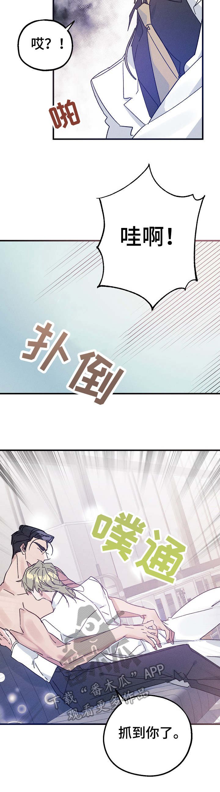 第22章：借口